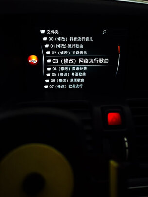 车载U盘