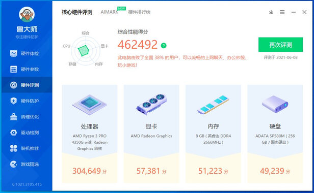 攀升迁跃者M电脑主机|攀升迁跃者M电脑主机好吗？图文评测曝光
