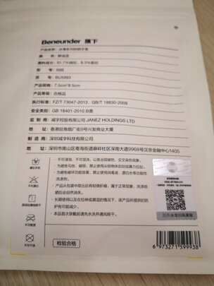 防晒手套