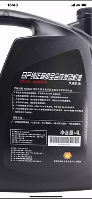 发动机清洗油