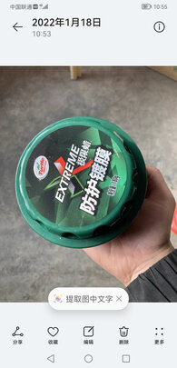 划痕蜡
