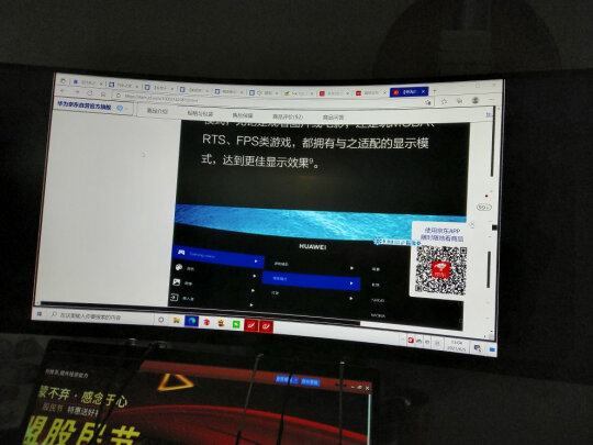 华为ZQE-CAA究竟怎么样？玩游戏够不够爽，毫不刺眼吗 