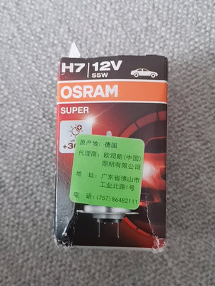 汽车灯泡
