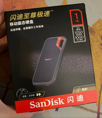 移动固态硬盘