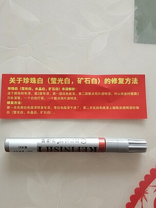 汽车补漆笔