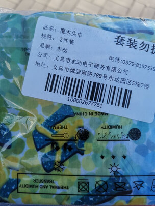 骑行防晒头套