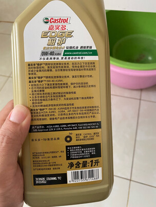 全合成机油