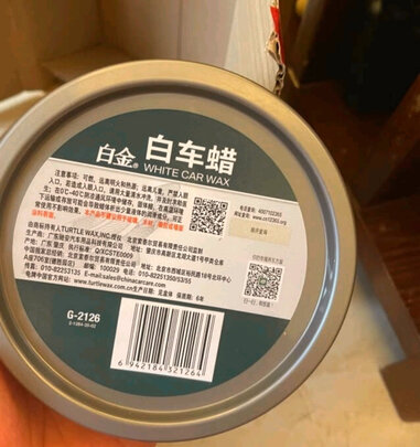 车蜡