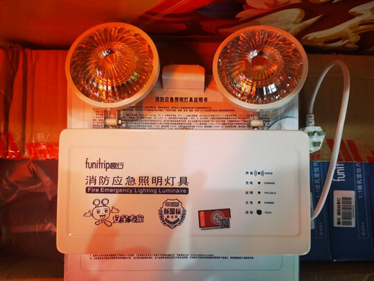 消防应急灯
