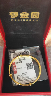 黄金手镯