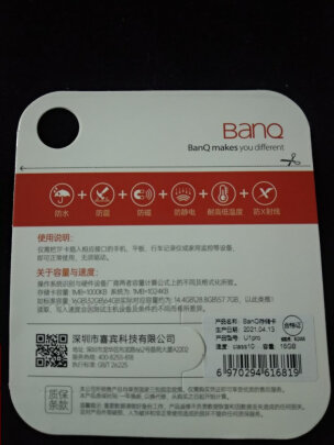 banq U1 Pro好不好？速度快吗，极其好用吗？