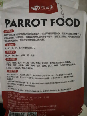 鸟粮