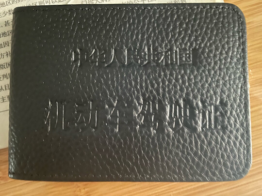 证件包