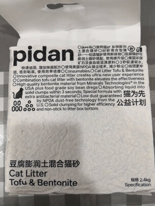 猫砂