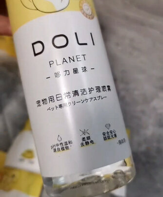 狗狗除臭剂