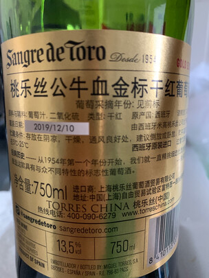 桃乐丝公牛血金标干红葡萄酒|桃乐丝公牛血金标干红葡萄酒 750ml*6红酒独家揭秘评测真相,不看后悔!
