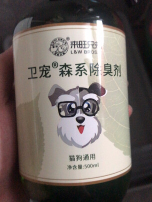 狗狗除臭剂