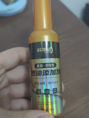汽油添加剂