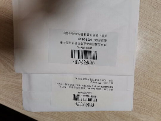 精华
