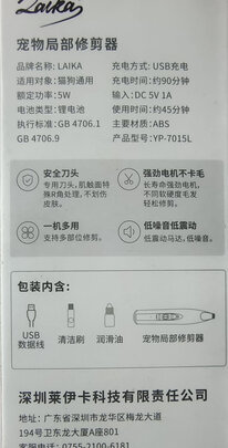 狗狗电推剪