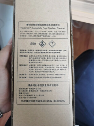 汽油添加剂