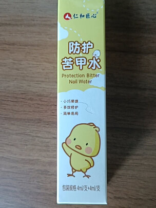 苦甲水