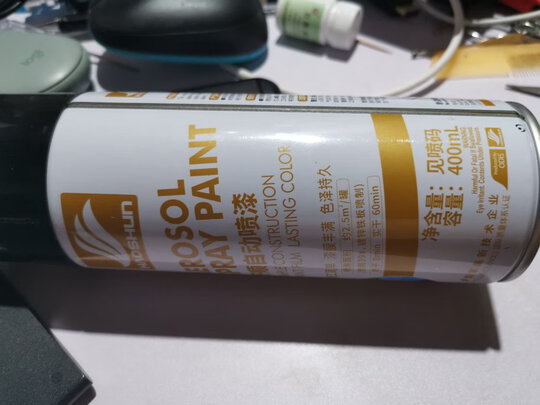 自动喷漆罐