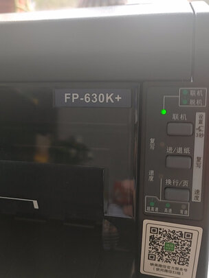 打印机|映美FP-630K+打印机怎么样评测分析结果告知！