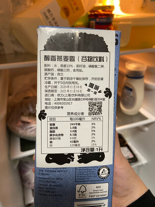 三,oatly燕麦奶网友对比评测