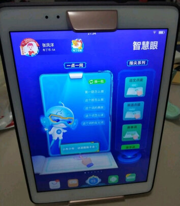 步步高 家教机S3 Pros 4+64G 9.7英寸 英语学习机 学生平板电脑 学习平板 S3 Pros