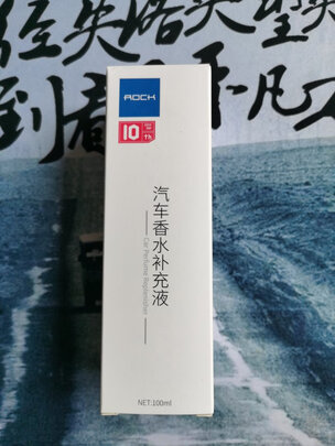 车载香水