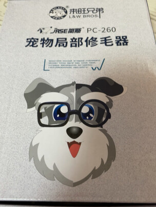 猫咪剃脚毛器