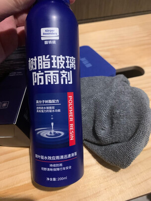 防雾剂