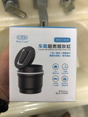 车载烟灰缸