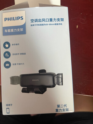 车载手机支架