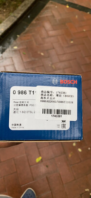 刹车片