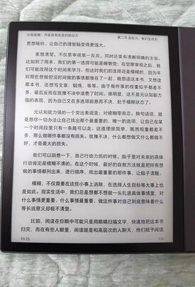 %title插图%num 掌阅iReader SmartXs智能阅读本 电子书阅读器 8英寸墨水屏电纸书 32G琥珀金