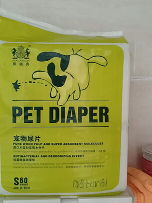 宠物尿垫