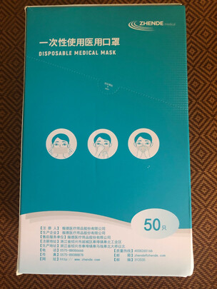 一次性医用外科口罩