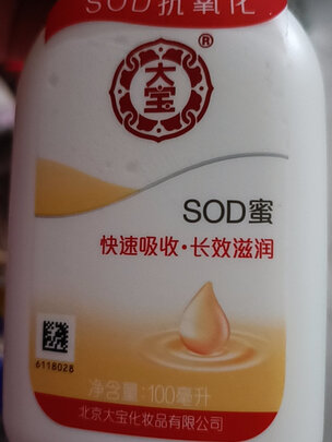 保湿面霜