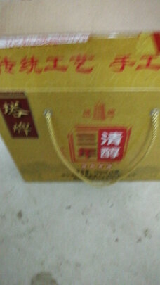 黄酒