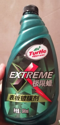 车蜡