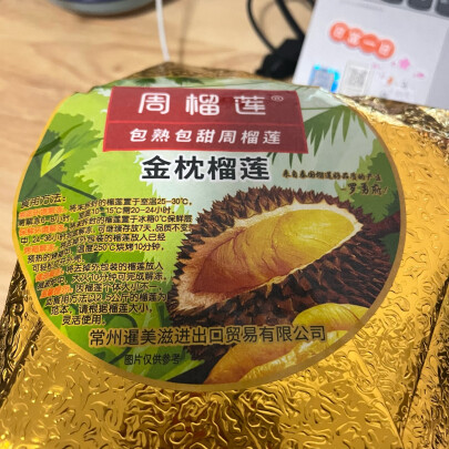 泰国榴莲金枕头水果 自然树熟3.0-4.0斤榴莲咋样个大肉厚吗，详解分析爆料