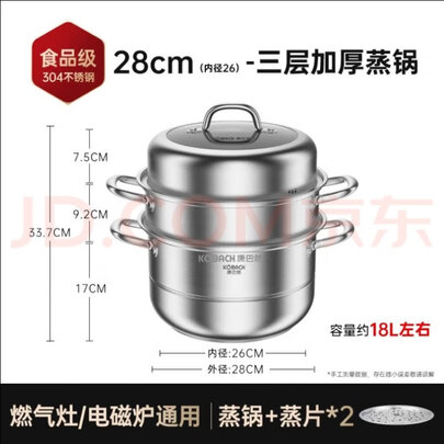 蒸锅