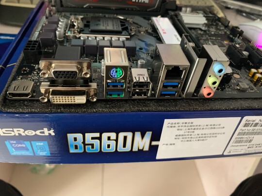 华擎B560M-HDV-A究竟好不好？保修方便吗？大气稳重吗？