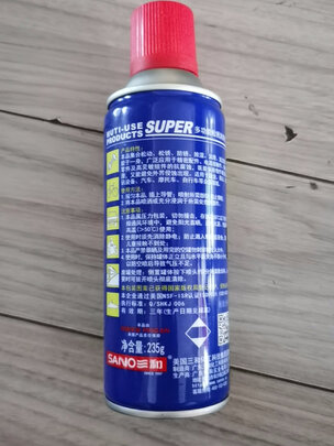 防锈润滑剂