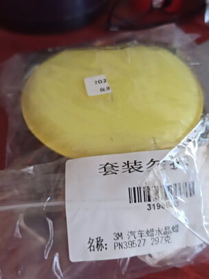 车蜡