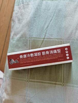 冷敷凝胶