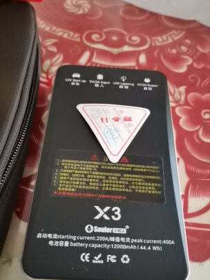 汽车应急启动电源