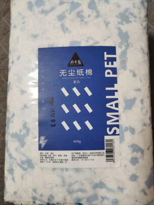 仓鼠木屑